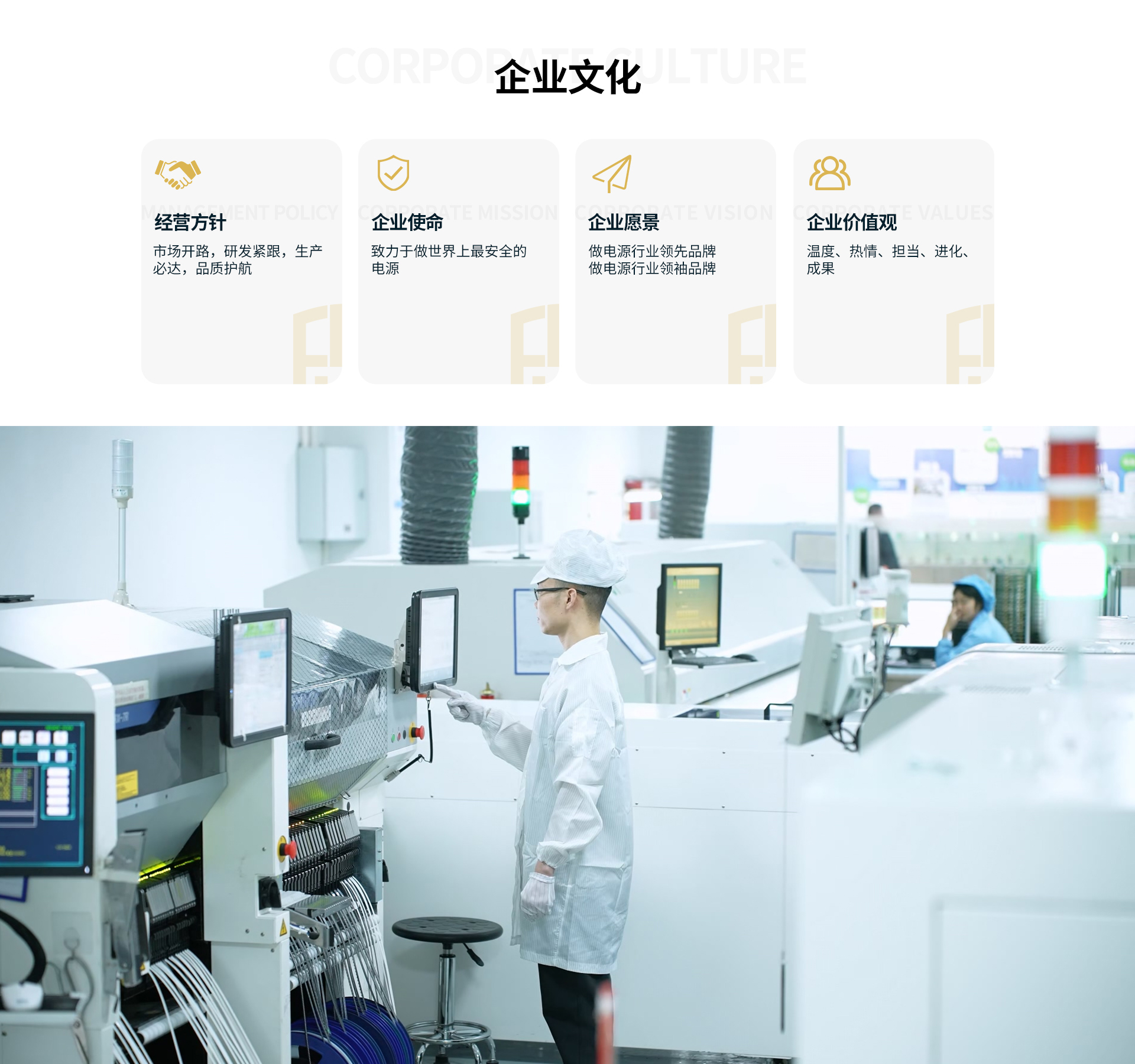 企业文化